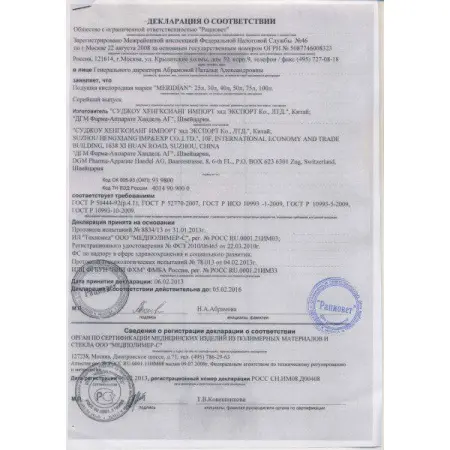 Кислородная подушка МЕРИДИАН (25 л) фото в интернет магазине | zdorov.by