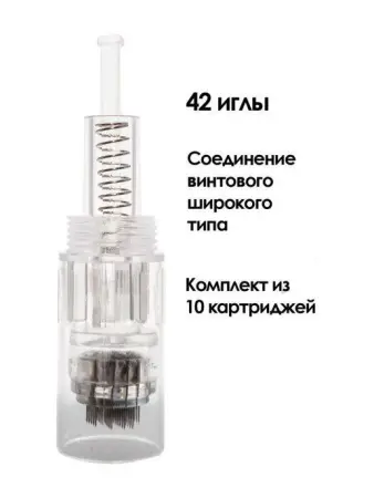 Насадки для дермапена на 42 иглы фото в интернет магазине | zdorov.by