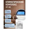 Климатический комплекс Zenet Zet-485 охлаждение и очистка воздуха фото в интернет магазине | zdorov.by