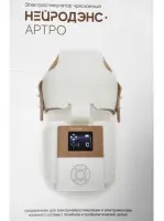 НейроДЭНС-АРТРО