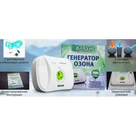 Озонатор Алтай фото в интернет магазине | zdorov.by