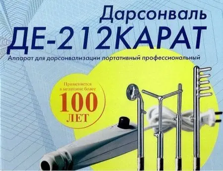 Дарсонваль ДЕ-212 КАРАТ фото в интернет магазине | zdorov.by