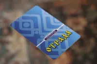 Светлица - Отрада