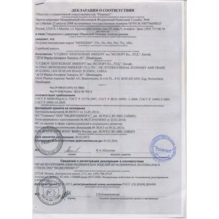 Кислородная подушка МЕРИДИАН (75 л) фото в интернет магазине | zdorov.by