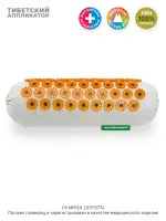 Аппликатор Кузнецова. Универсальный массажер, желтый (более острые иглы, магнитные вставки).