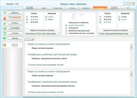 БРИС | BRIS - EXPRESS TEST фото в интернет магазине | zdorov.by