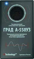 Ультразвуковой отпугиватель мышей и крыс "ГРАД А-550УЗ"