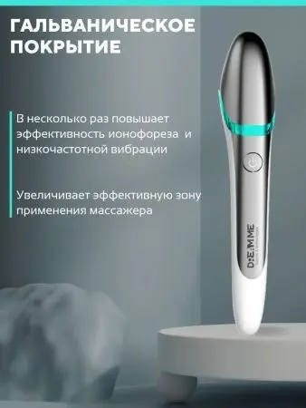 Микротоковый массажер вокруг глаз фото в интернет магазине | zdorov.by