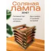 Соляная лампа Очаг фото в интернет магазине | zdorov.by