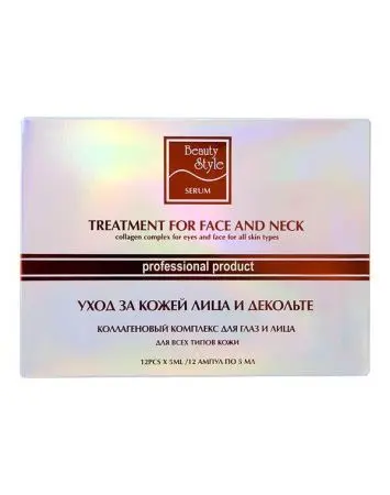 Сыворотка для лица Beauty Style коллагеновая, 5мл * 12шт фото в интернет магазине | zdorov.by