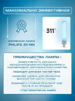 Лампа Аведерма от псориаза, витилиго и алопеции