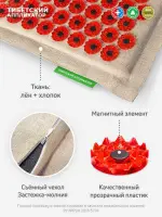 Аппликатор Кузнецова 41х60 см, красный (менее острые иглы, магнитные вставки)