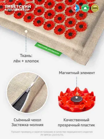 Аппликатор Кузнецова 41х60 см, красный (менее острые иглы, магнитные вставки) фото в интернет магазине | zdorov.by