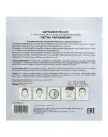 Шелковая маска «Экстра увлажнение», Beauty Style