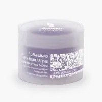 Крем-мыло с вулканическим песком «Песчаная лагуна»