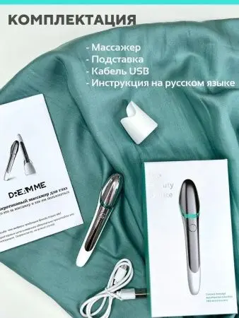 Микротоковый массажер вокруг глаз фото в интернет магазине | zdorov.by