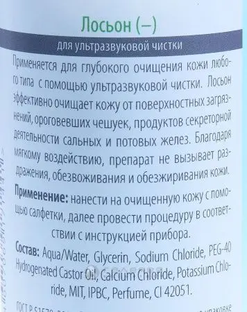 Лосьон для УЗЧ / Skintherapy 200мл фото в интернет магазине | zdorov.by