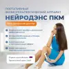 Электростимулятор чрескожный универсальный "НЕЙРОДЭНС-ПКМ" — купить в Минске и Беларуси | zdorov.by