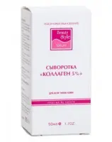 Сыворотка Коллаген 5% Beauty Style, 50 мл