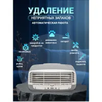 Супер Плюс Турбо очиститель-ионизатор