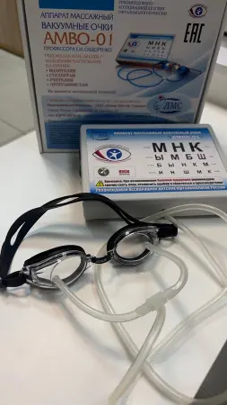Вакуумные очки профессора Сидоренко (АМВО-01) фото в интернет магазине | zdorov.by
