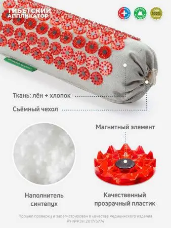 Аппликатор Кузнецова. Универсальный массажер, красный (менее острые иглы, магнитные вставки). фото в интернет магазине | zdorov.by