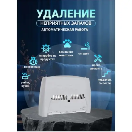Супер-Плюс Эко С очиститель-ионизатор фото в интернет магазине | zdorov.by