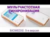 Biomedis Trinity фото в интернет магазине | zdorov.by