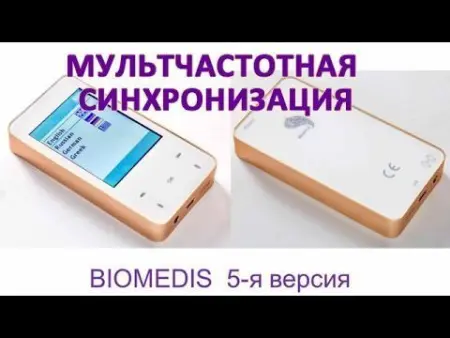 Biomedis Trinity фото в интернет магазине | zdorov.by
