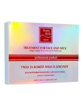 Сыворотка для лица Beauty Style коллагеновая, 5мл * 12шт фото в интернет магазине | zdorov.by
