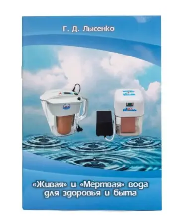 Электроактиватор воды бытовой АП-1 Исп. 02Т фото в интернет магазине | zdorov.by