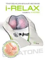 Массажер роликовый для тела IRelax Gezatone, AMG395