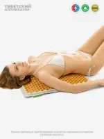 Аппликатор Кузнецова 41х60 см. желтый (более острые иглы, магнитные вставки).