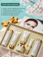 Подарочный набор уходовой косметики бьюти бокс