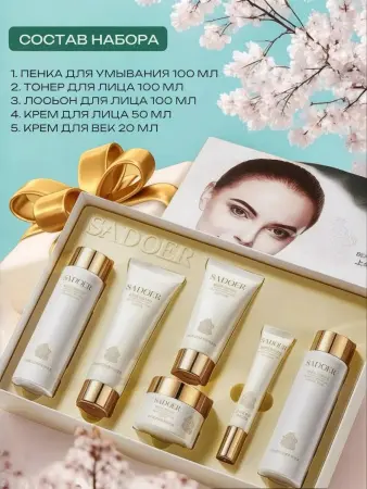 Подарочный набор уходовой косметики бьюти бокс фото в интернет магазине | zdorov.by