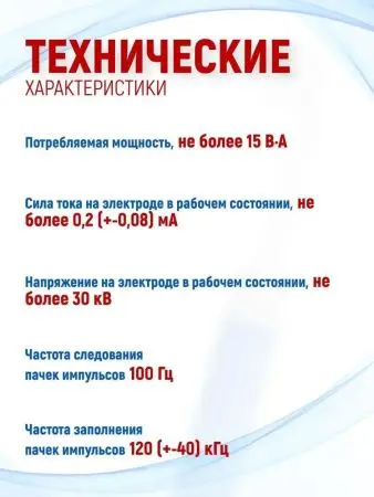 Дарсонваль Ультратек СД 199 с пятью насадками фото в интернет магазине | zdorov.by