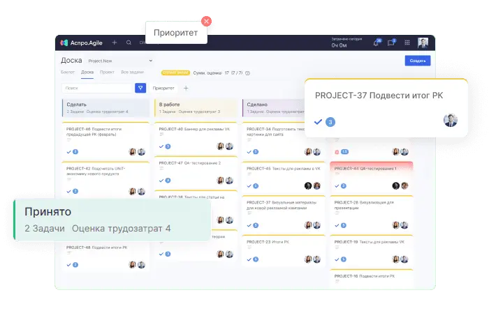Таск-менеджер для проектной работы Аспро.Agile