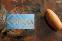 Светлица - Отрада