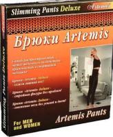 Брюки антицеллюлитные для похудения  «Artemis Deluxe»