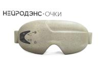 НейроДЭНС-Очки