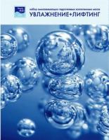 Маска для лица увлажняющая Beauty Style "Увлажнение+Лифтинг"