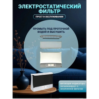 Очиститель воздуха Супер Плюс Био