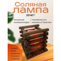 Соляная лампа Очаг