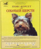 Пояс - корсет из собачьей шерсти. фото в интернет магазине | zdorov.by