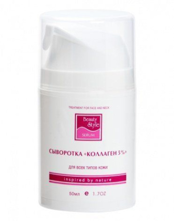 Сыворотка Коллаген 5% Beauty Style, 50 мл фото в интернет магазине | zdorov.by