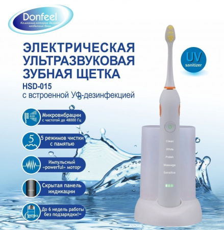 Ультразвуковая зубная щетка Donfeel HSD-015 фото в интернет магазине | zdorov.by