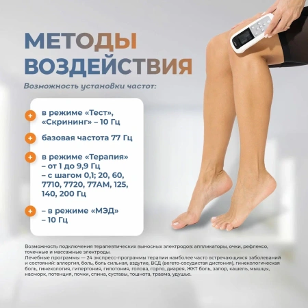 Электростимулятор чрескожный универсальный "НЕЙРОДЭНС-ПКМ" — купить в Минске и Беларуси | zdorov.by