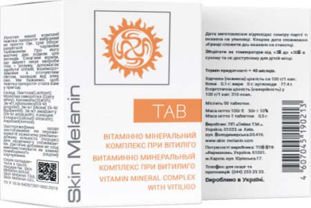 Диетическая добавка Skin Melanin TAB