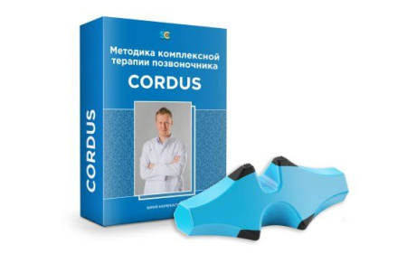 аппарат cordus pro от магазина zdorov.by