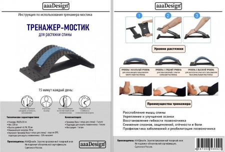 подушка мейрама для растяжки спины от магазина zdorov.by